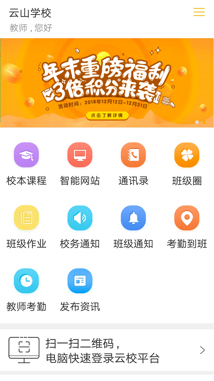 91云校截图1
