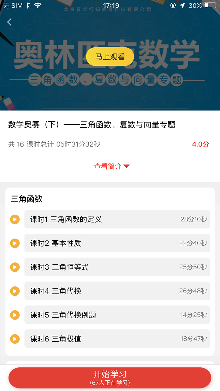 91云校截图3