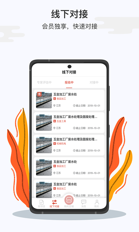 大学仕服务商版截图3
