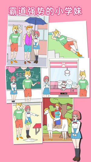 我怀疑学妹喜欢我 1.7截图3 我怀疑学妹喜欢我 1.7截图3