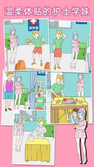 我怀疑学妹喜欢我 1.7截图4 我怀疑学妹喜欢我 1.7截图4