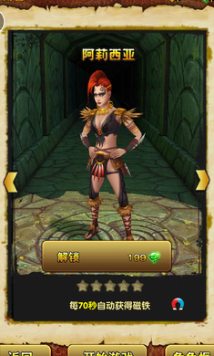 神庙逃亡2单机版下载 v2.2.1截图1