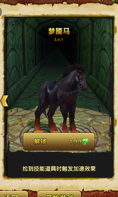 神庙逃亡2单机版下载 v2.2.1截图2