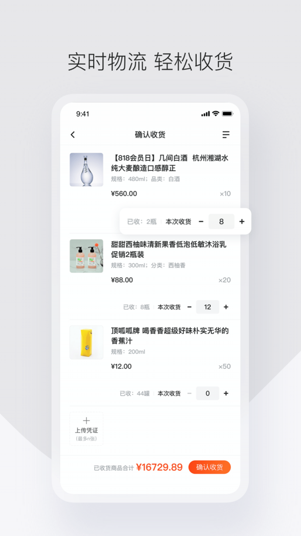 政采云截图4