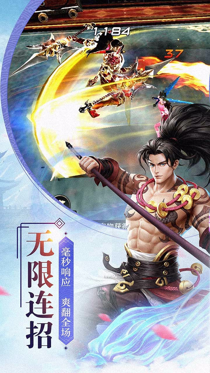 刀锋无双2（官方正版）ios版 2.5.0截图3