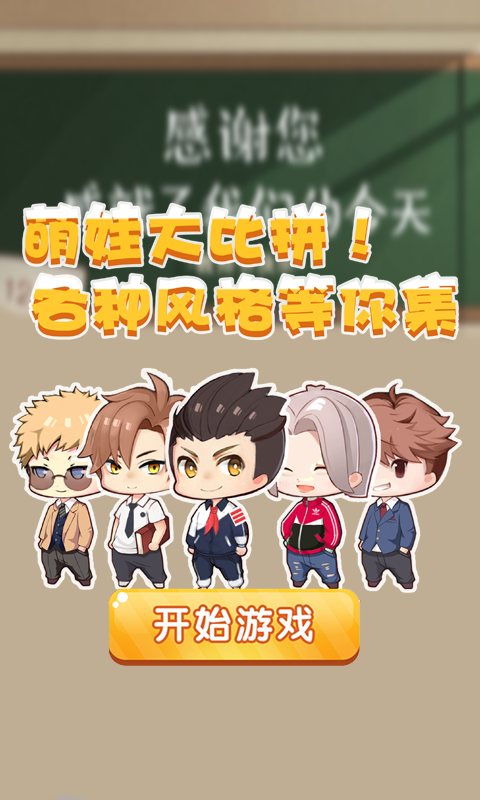 天天养娃 1.0截图4 天天养娃 1.0截图4