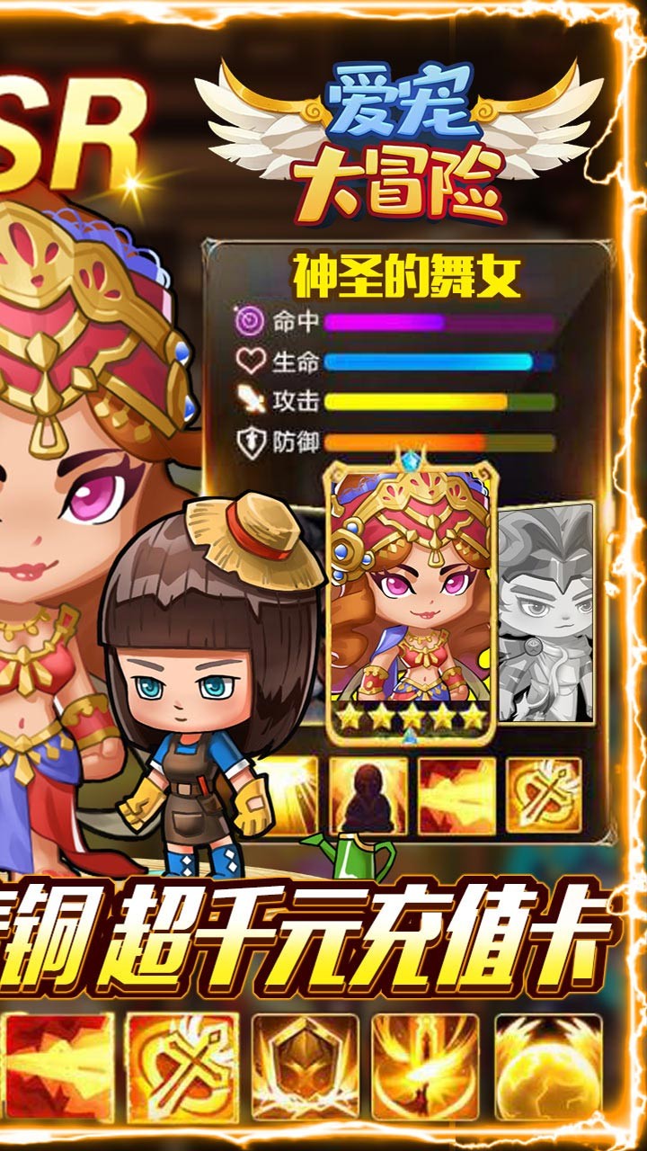 爱宠大冒险BT(送2000充值) 1.0截图2 爱宠大冒险BT(送2000充值) 1.0截图2