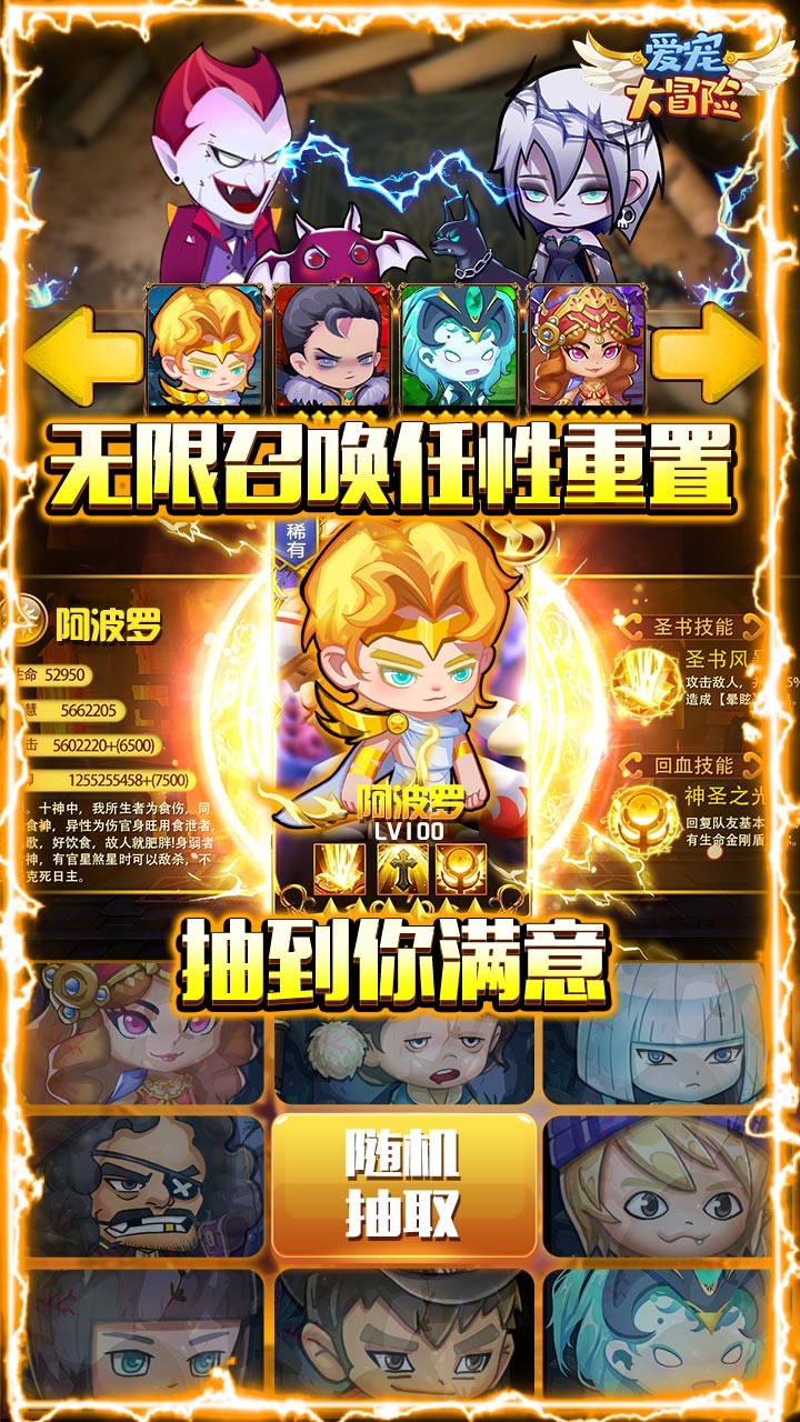 爱宠大冒险BT(送2000充值) 1.0截图4 爱宠大冒险BT(送2000充值) 1.0截图4