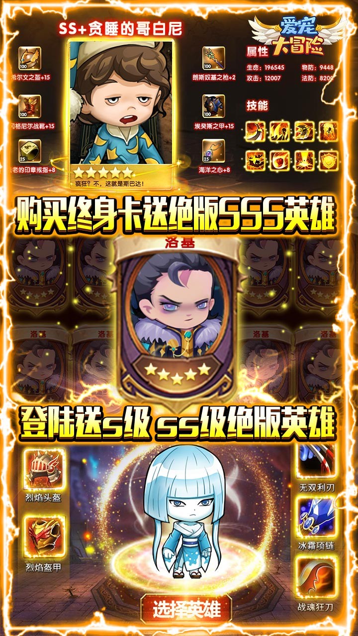 爱宠大冒险BT(送2000充值) 1.0截图5 爱宠大冒险BT(送2000充值) 1.0截图5