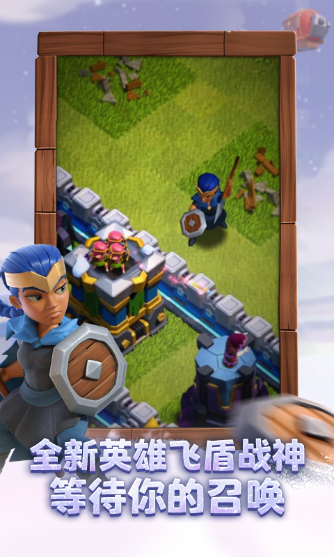 coc部落冲突小米版13.180.11下载 4月9日更新版截图2