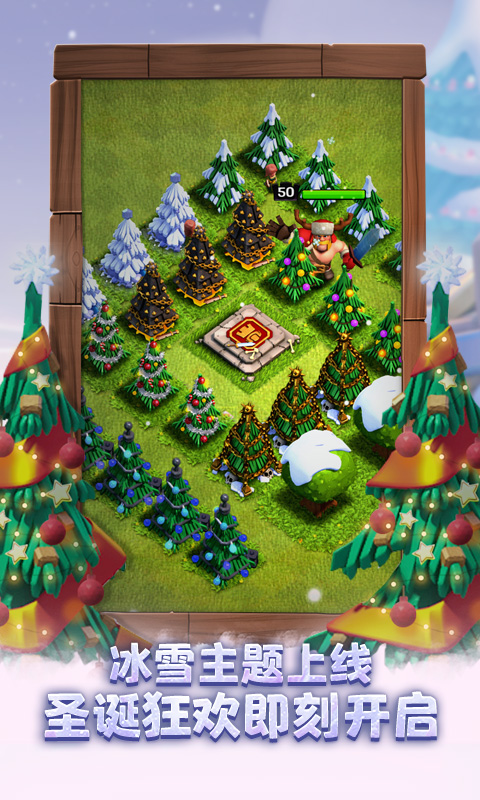 coc部落冲突小米版13.180.11下载 4月9日更新版截图5