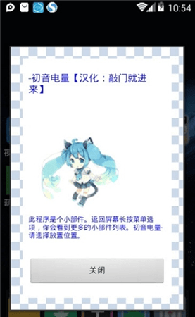 女仆电量显示截图4