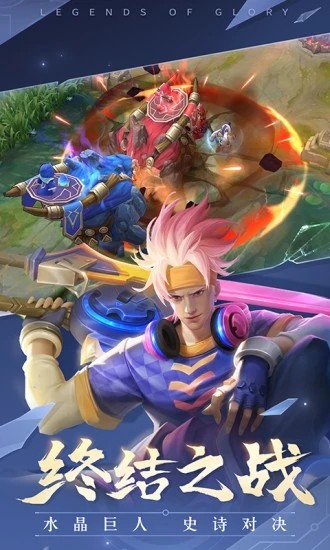 曙光英雄皮肤挂截图3