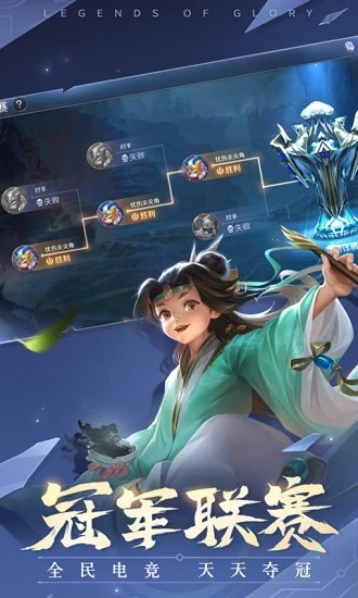 曙光英雄皮肤挂截图4