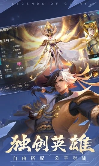 曙光英雄皮肤挂截图5