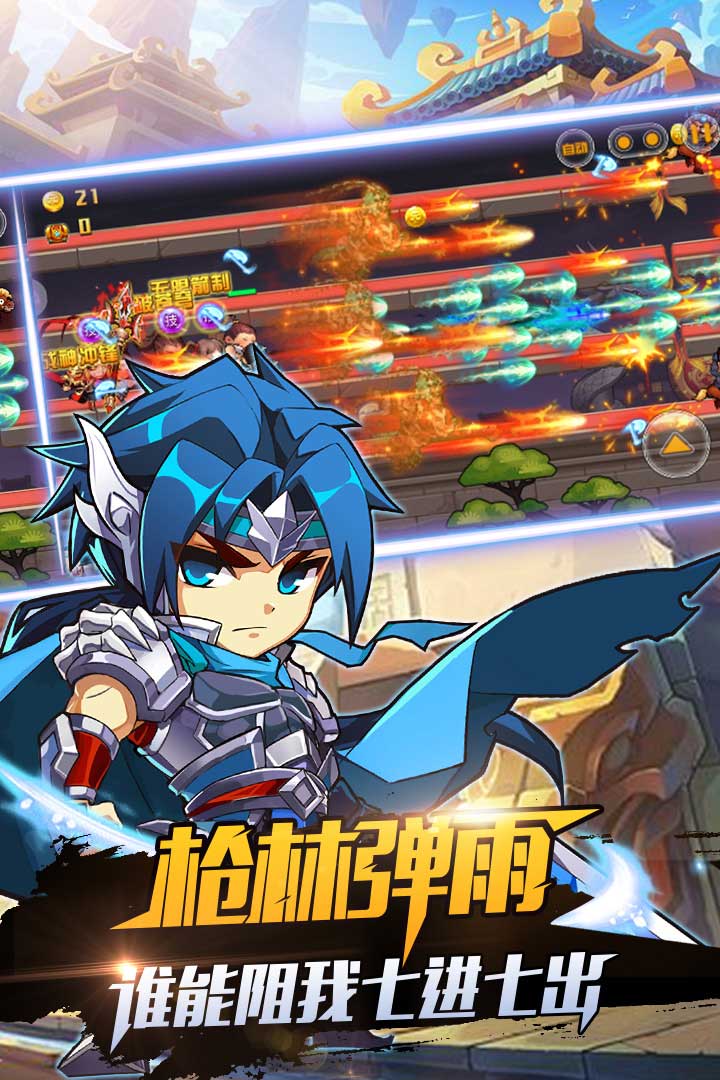 暴走先锋 v2.0 安卓版截图1