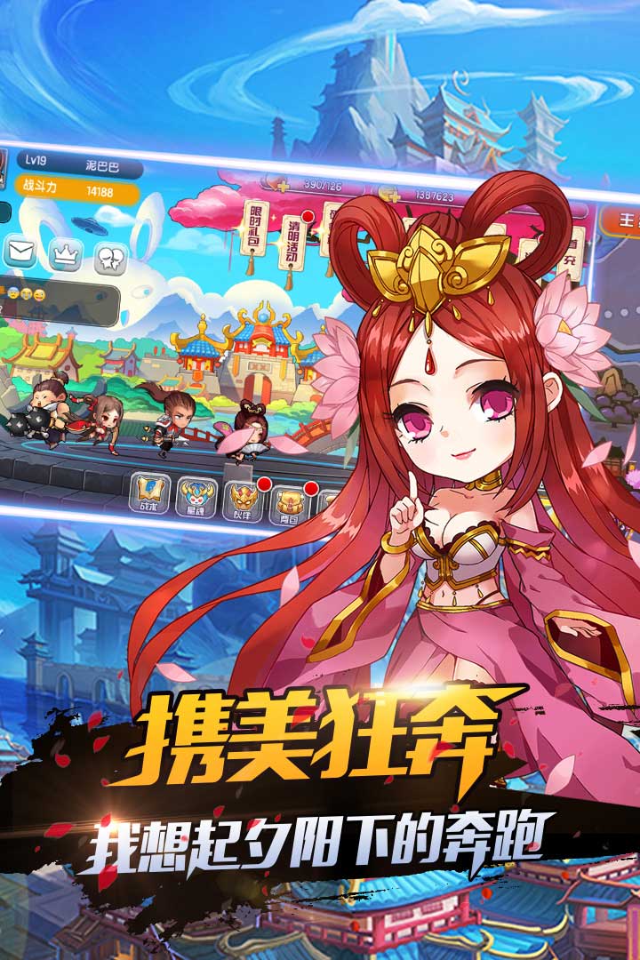 暴走先锋 v2.0 安卓版截图2