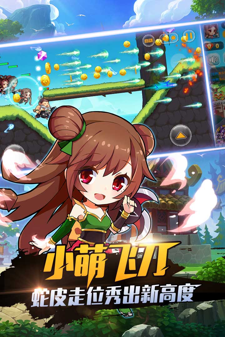 暴走先锋 v2.0 安卓版截图3