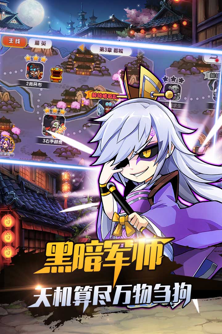 暴走先锋 v2.0 安卓版截图4