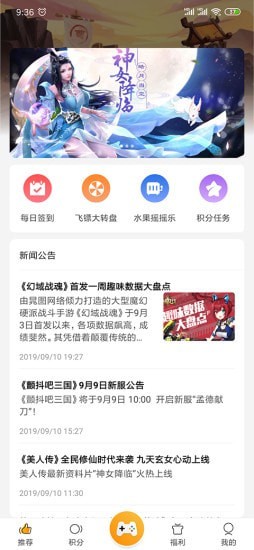 欣享俱乐部截图2