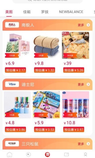 猩选优品截图3 猩选优品截图3