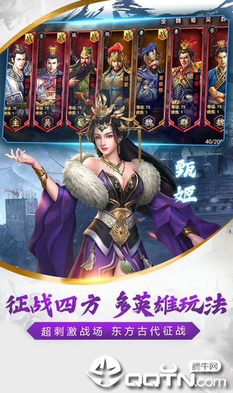 烽火十八州 v2.19.8.15 安卓版截图1 烽火十八州 v2.19.8.15 安卓版截图1