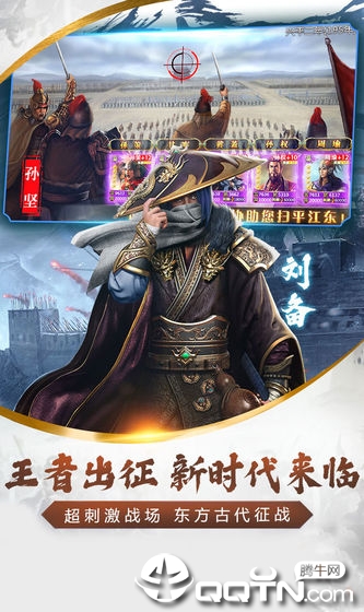 烽火十八州 v2.19.8.15 安卓版截图3 烽火十八州 v2.19.8.15 安卓版截图3