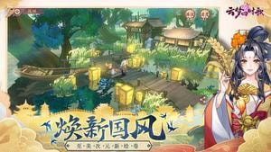 云梦四时歌 1.82.0截图5 云梦四时歌 1.82.0截图5