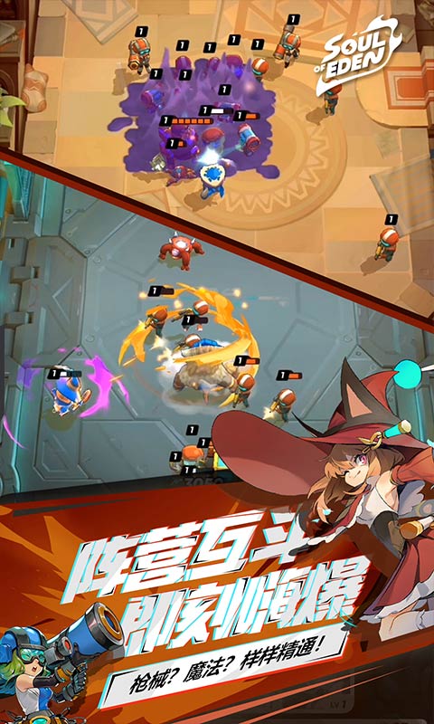 伊甸之战手游 v0.1.29 安卓版截图3