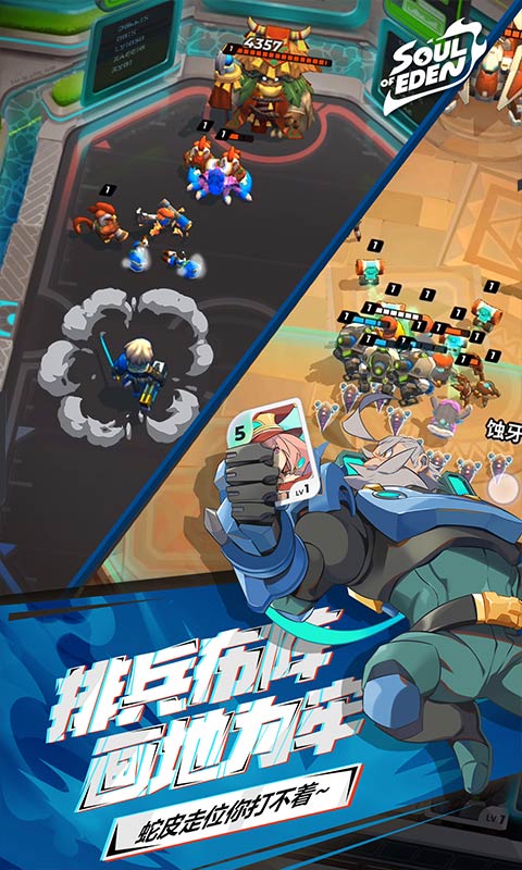 伊甸之战手游 v0.1.29 安卓版截图4