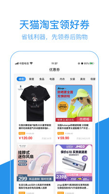 中民积分宝截图1 中民积分宝截图1