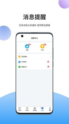 易学术截图4