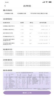 孕味十足截图1 孕味十足截图1