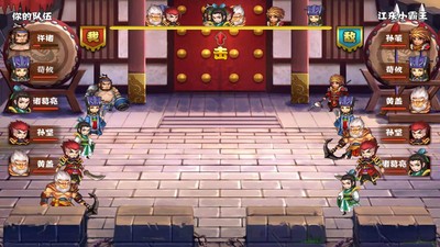 三国塔防传奇 3.68.0截图3 三国塔防传奇 3.68.0截图3