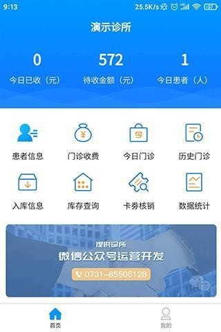 思众医疗云截图1 思众医疗云截图1