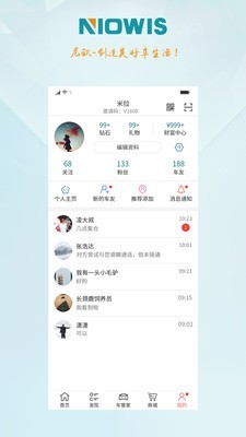 伴尼同行截图5