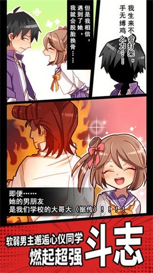 妄想学院 1.1截图5