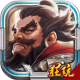 龙城三国无限版 1.0.0