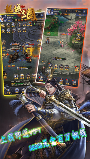 龙城三国无限版 1.0.0截图3 龙城三国无限版 1.0.0截图3