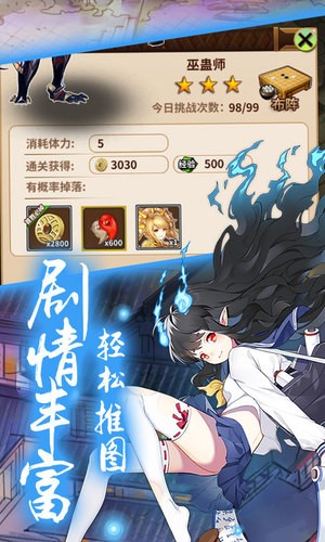 式神少女截图2