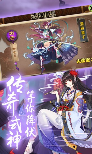 式神少女截图4
