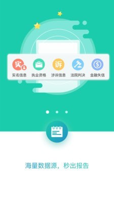 自证查截图1