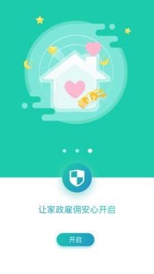 自证查截图2