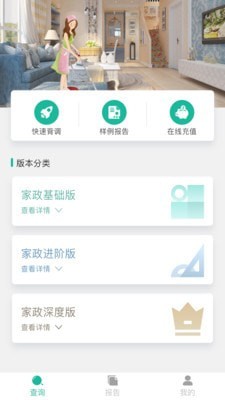 自证查截图3