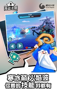 海盗纪元 1.2.0截图3