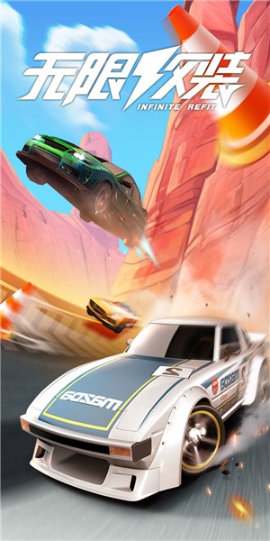 无限改装 6.9.8截图4 无限改装 6.9.8截图4