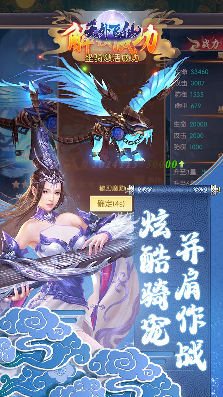 天外飞仙(梦幻修仙)ios版 1.1.1截图3 天外飞仙(梦幻修仙)ios版 1.1.1截图3