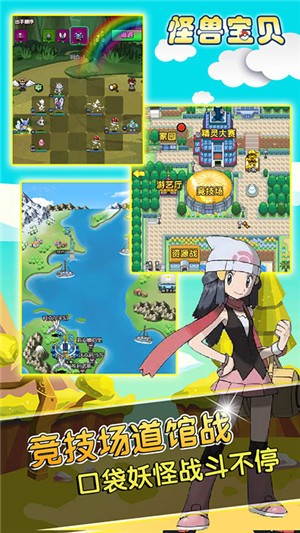 怪兽宝贝折扣版 1.0.0截图1