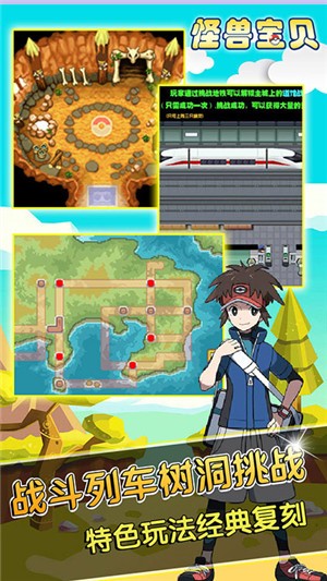 怪兽宝贝折扣版 1.0.0截图2