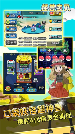 怪兽宝贝折扣版 1.0.0截图3